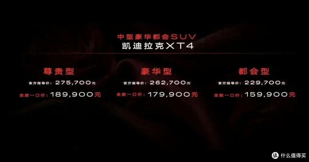 新款凯迪拉克XT4上市：标配48V轻混，入门一口价不到16万