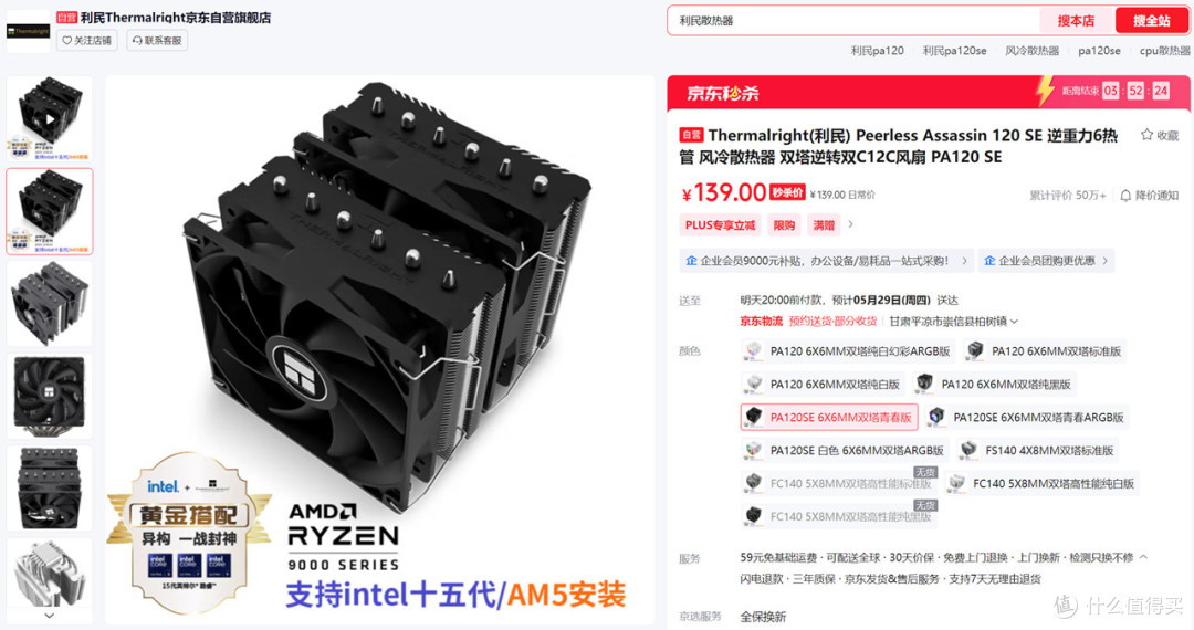 5000~16000区间全覆盖,2025.618高性价比电脑配置推荐之AMD篇