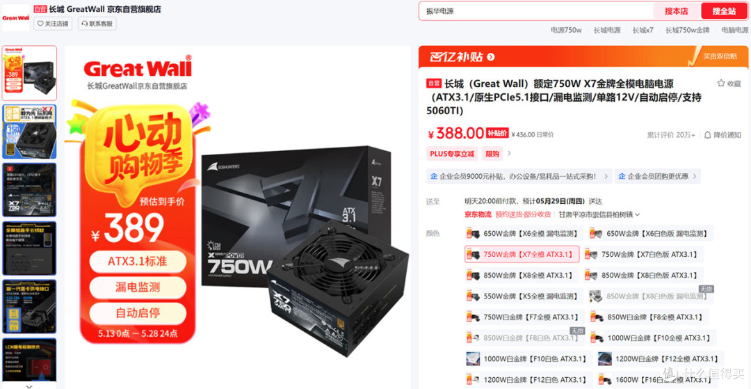 5000~16000区间全覆盖,2025.618高性价比电脑配置推荐之AMD篇