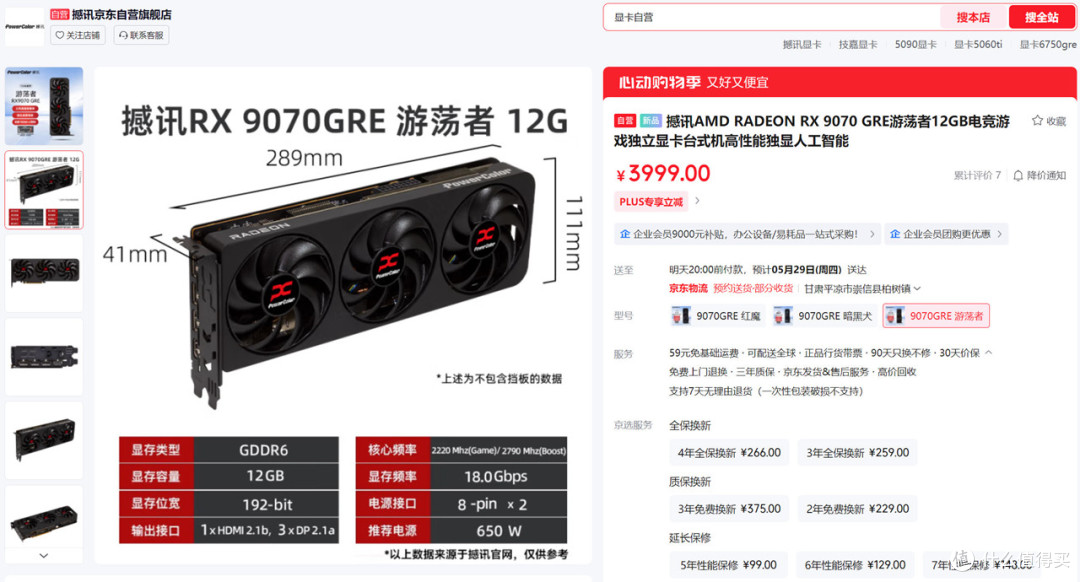 5000~16000区间全覆盖,2025.618高性价比电脑配置推荐之AMD篇