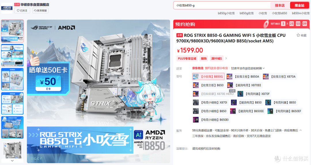 5000~16000区间全覆盖,2025.618高性价比电脑配置推荐之AMD篇