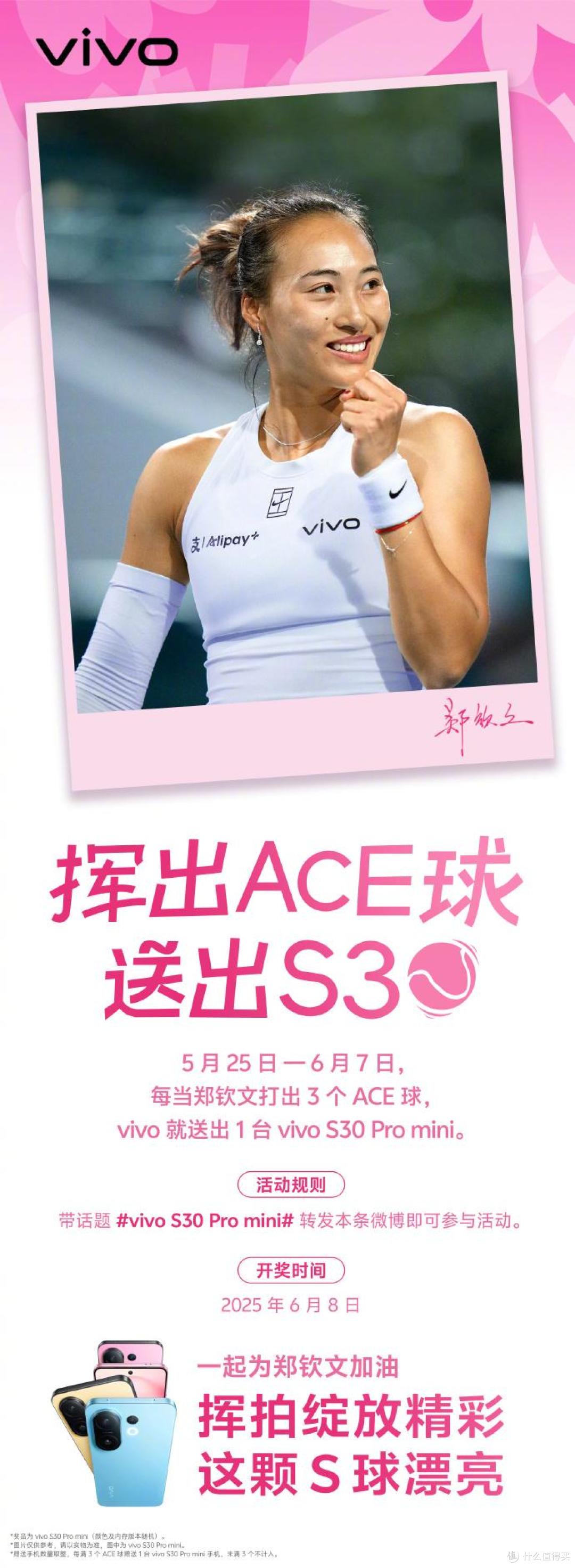 夏日限定！vivo S30系列小直屏来袭，随手一拍就是氛围感大片