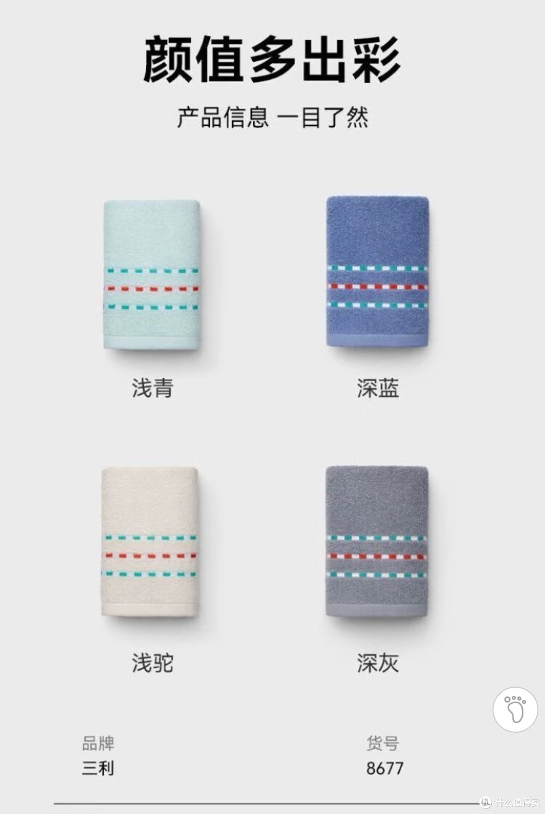 毛巾选购要点解析