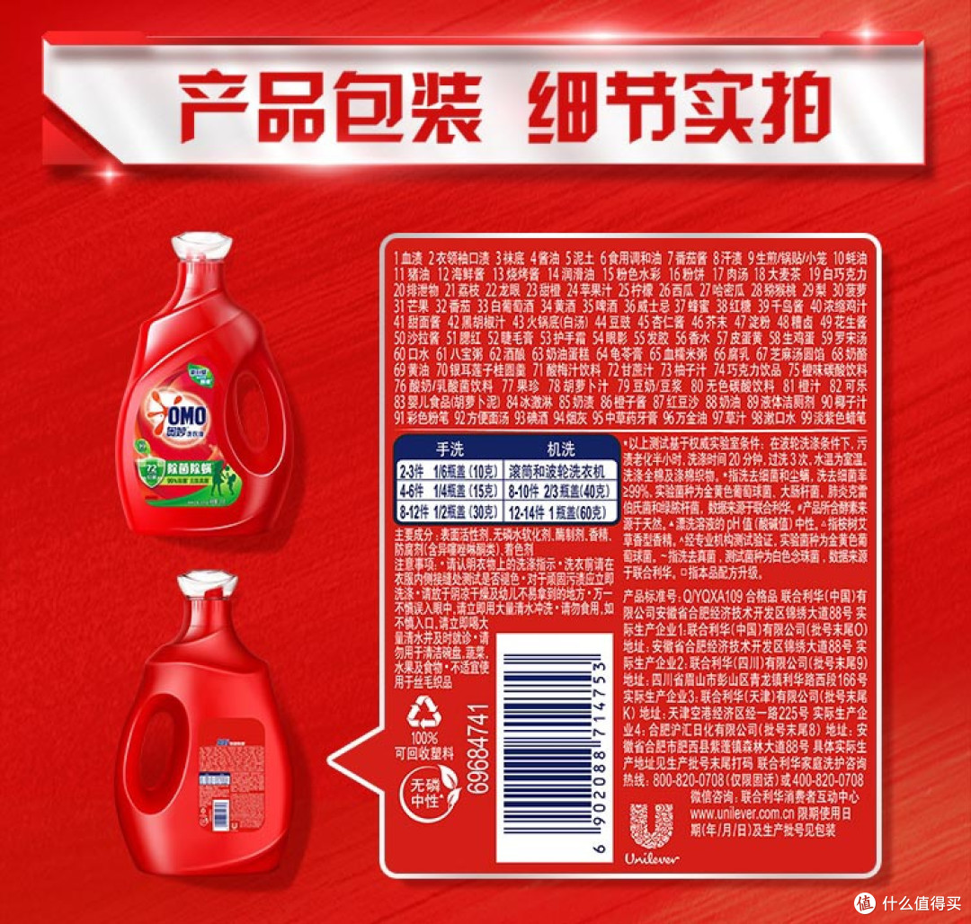 奥妙留香酵素洗衣液,40多块囤半年