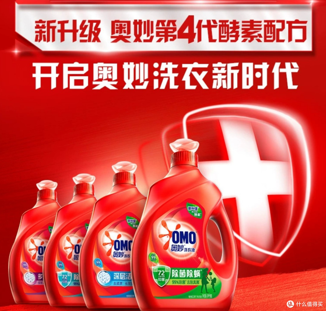 奥妙留香酵素洗衣液,40多块囤半年