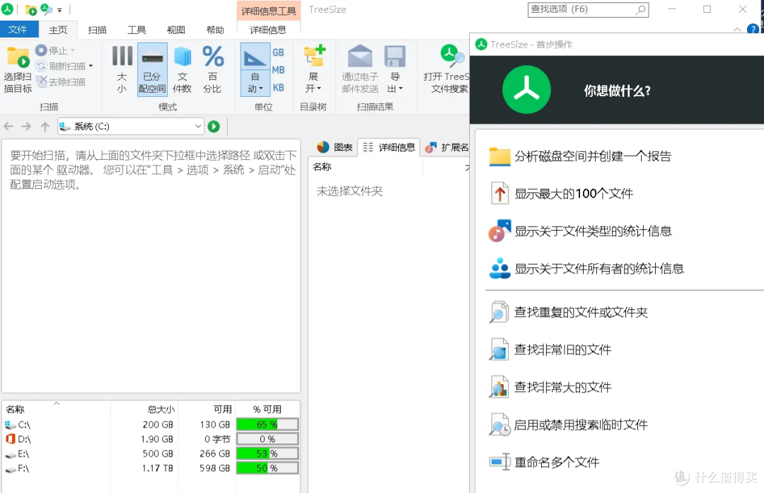 C盘爆满怎么办?免费实用工具磁盘垃圾清理器TreeSize,强烈推荐