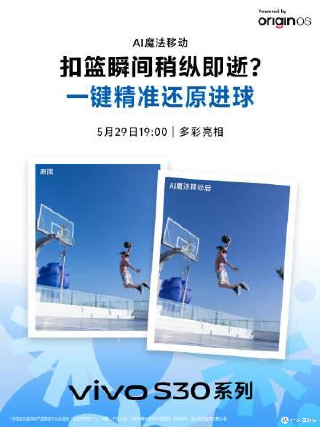法网ACE联动vivo送惊喜,S30系列新品亮点抢先看