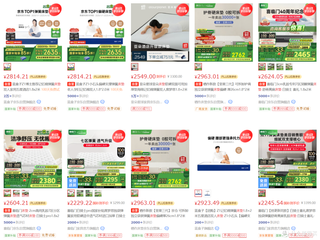 床垫谁更值得买?京东五款热销爆款床垫终极抉择