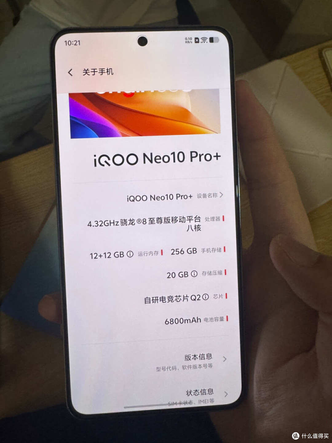 游戏手机?iQOO Neo10 Pro+不到两千四,还抢到了2K好屏幕!