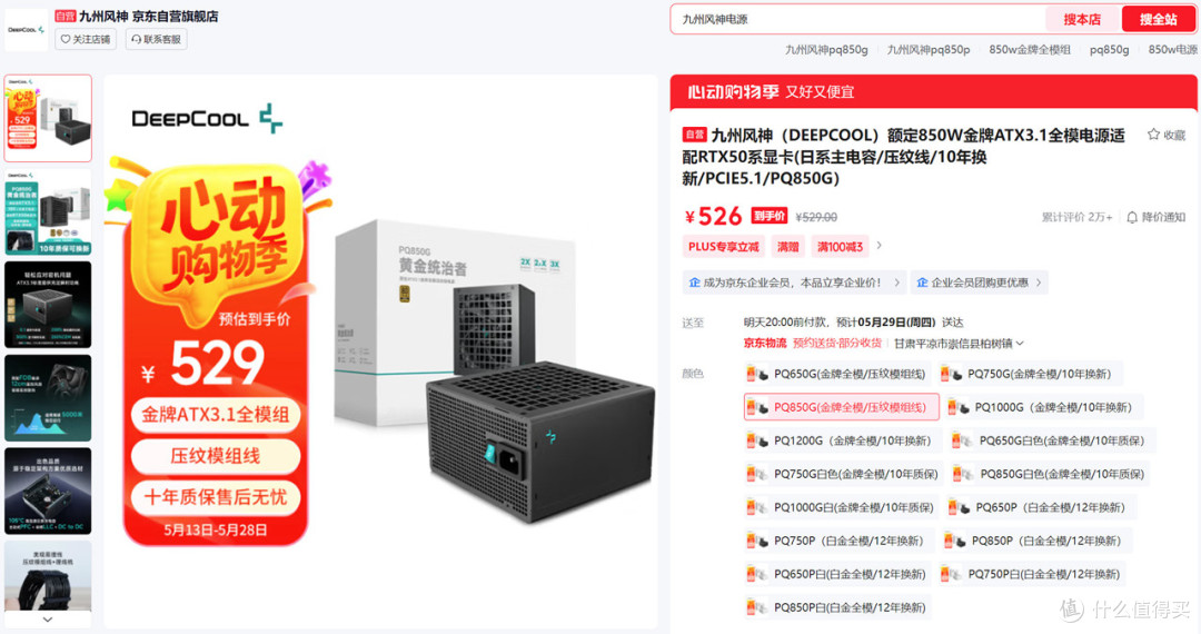 5000~16000区间全覆盖,2025.618高性价比电脑配置推荐之AMD篇