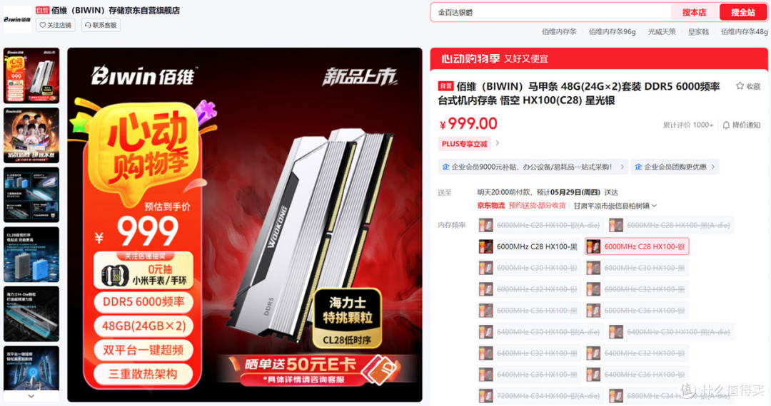 5000~16000区间全覆盖,2025.618高性价比电脑配置推荐之AMD篇