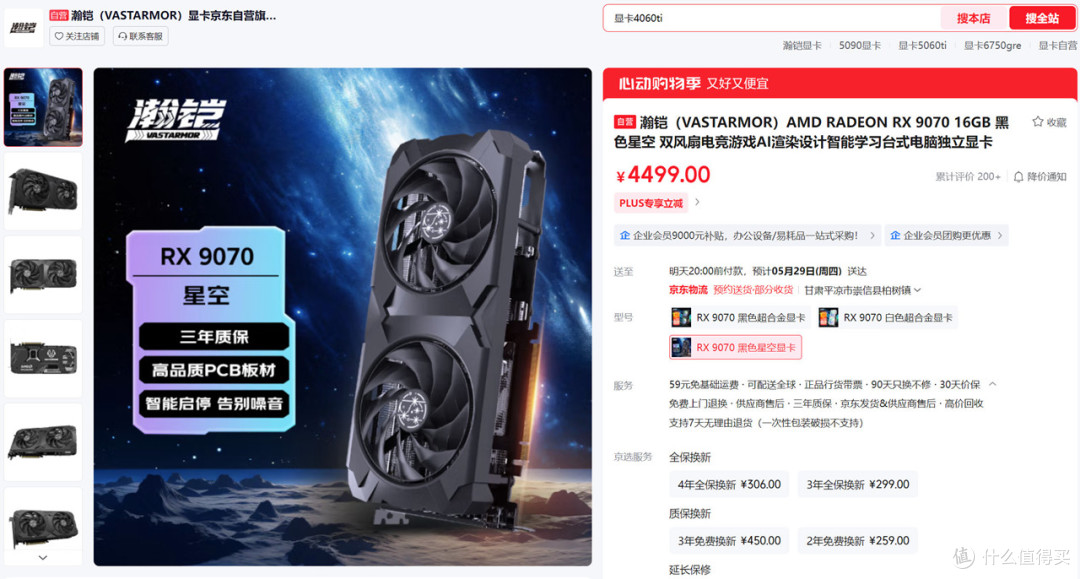5000~16000区间全覆盖,2025.618高性价比电脑配置推荐之AMD篇