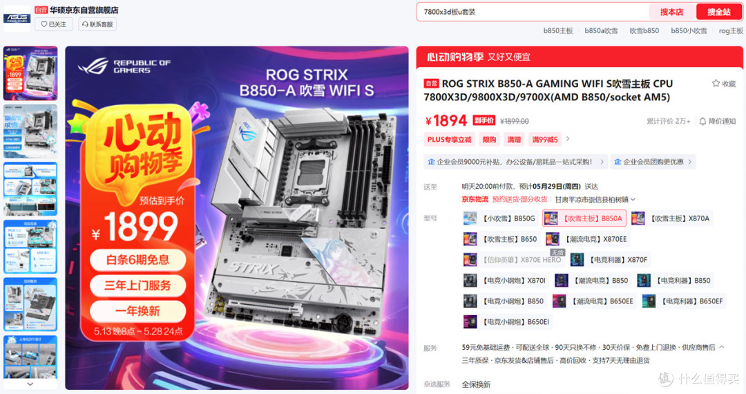 5000~16000区间全覆盖,2025.618高性价比电脑配置推荐之AMD篇