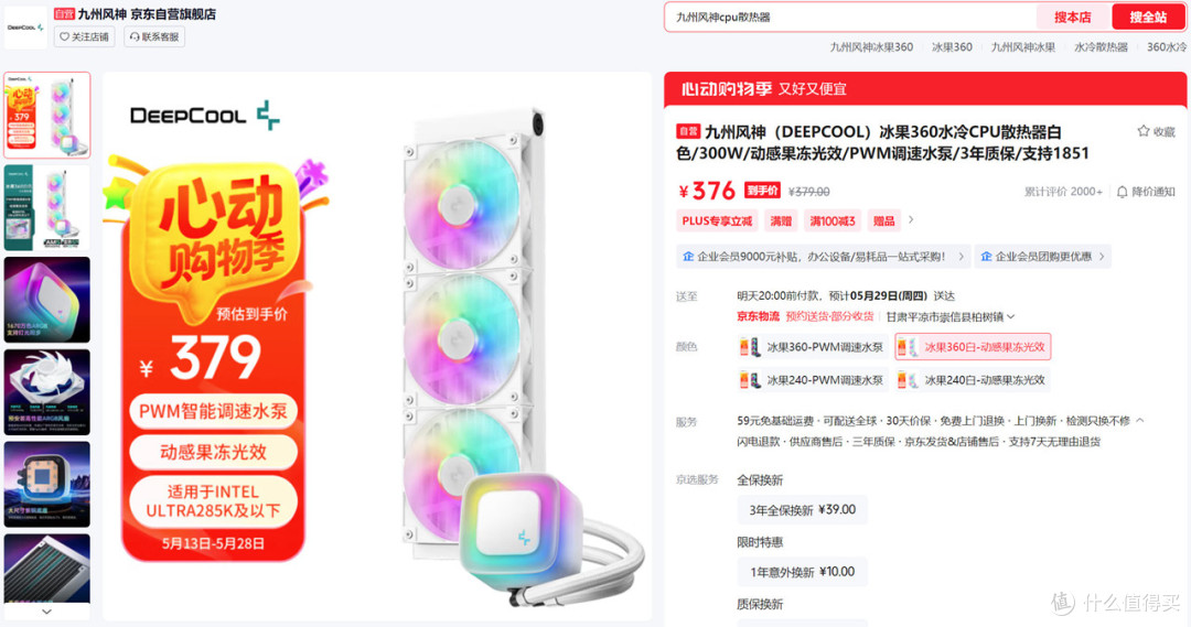 5000~16000区间全覆盖,2025.618高性价比电脑配置推荐之AMD篇