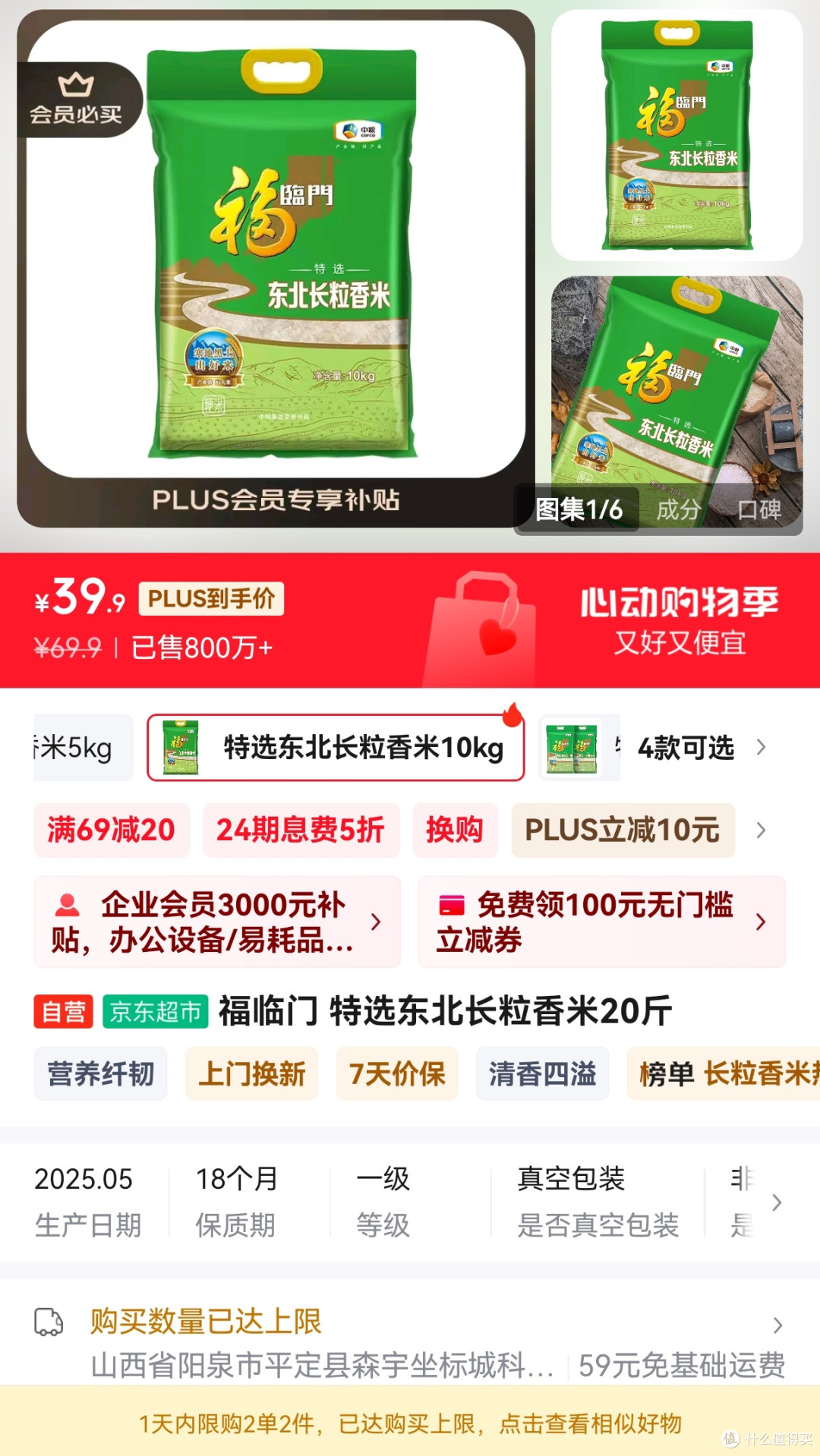 这味道,这价格,也太值了吧!