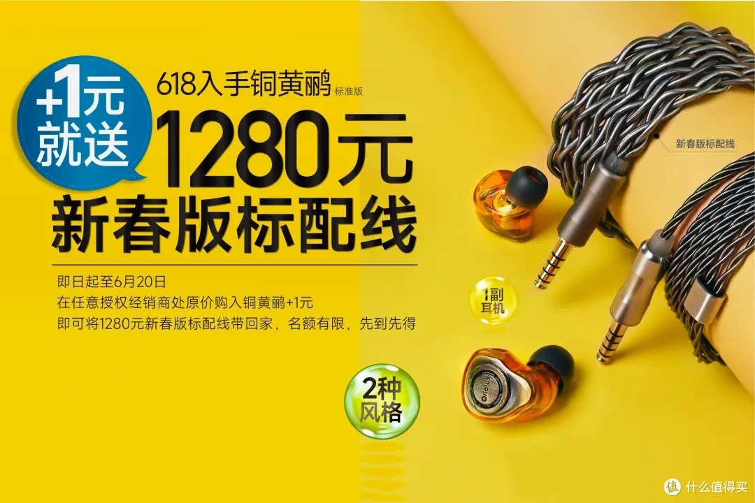 耳边福利丨618最值得买的HiFi设备,小公举帮你一网打尽!