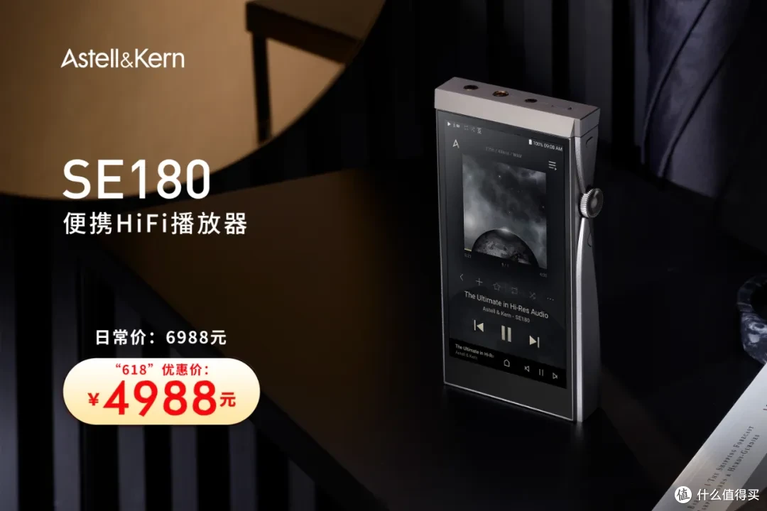 耳边福利丨618最值得买的HiFi设备,小公举帮你一网打尽!