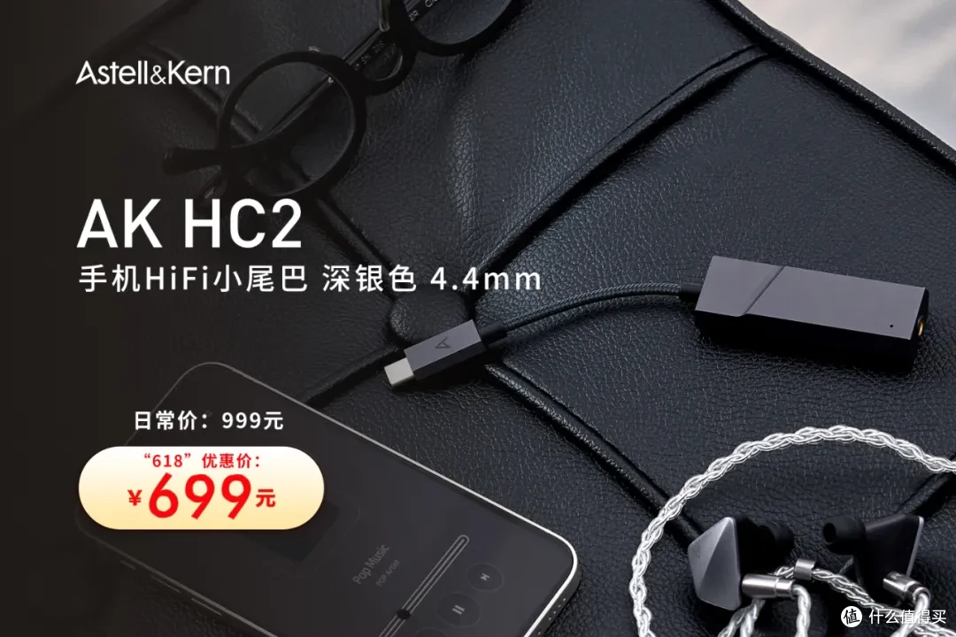 耳边福利丨618最值得买的HiFi设备,小公举帮你一网打尽!
