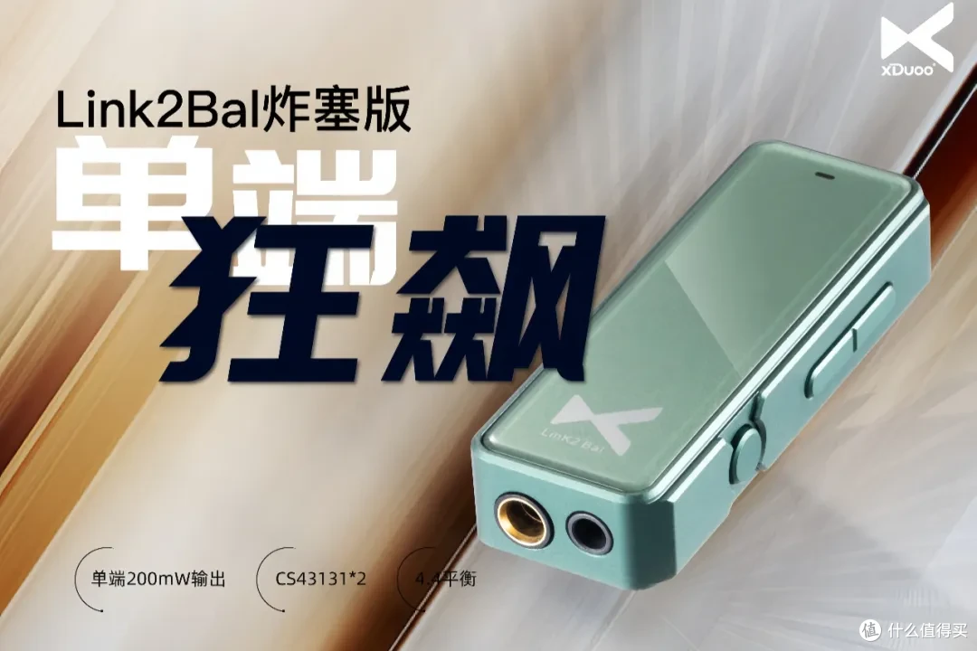 耳边福利丨618最值得买的HiFi设备,小公举帮你一网打尽!