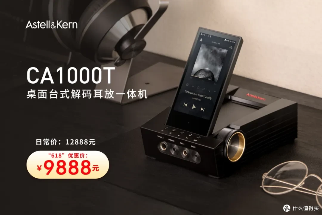 耳边福利丨618最值得买的HiFi设备,小公举帮你一网打尽!