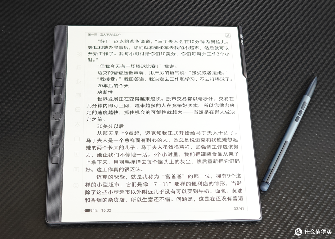 618国补电纸书选谁?全新升级汉王手写电纸本N10 Pro二代给你答案