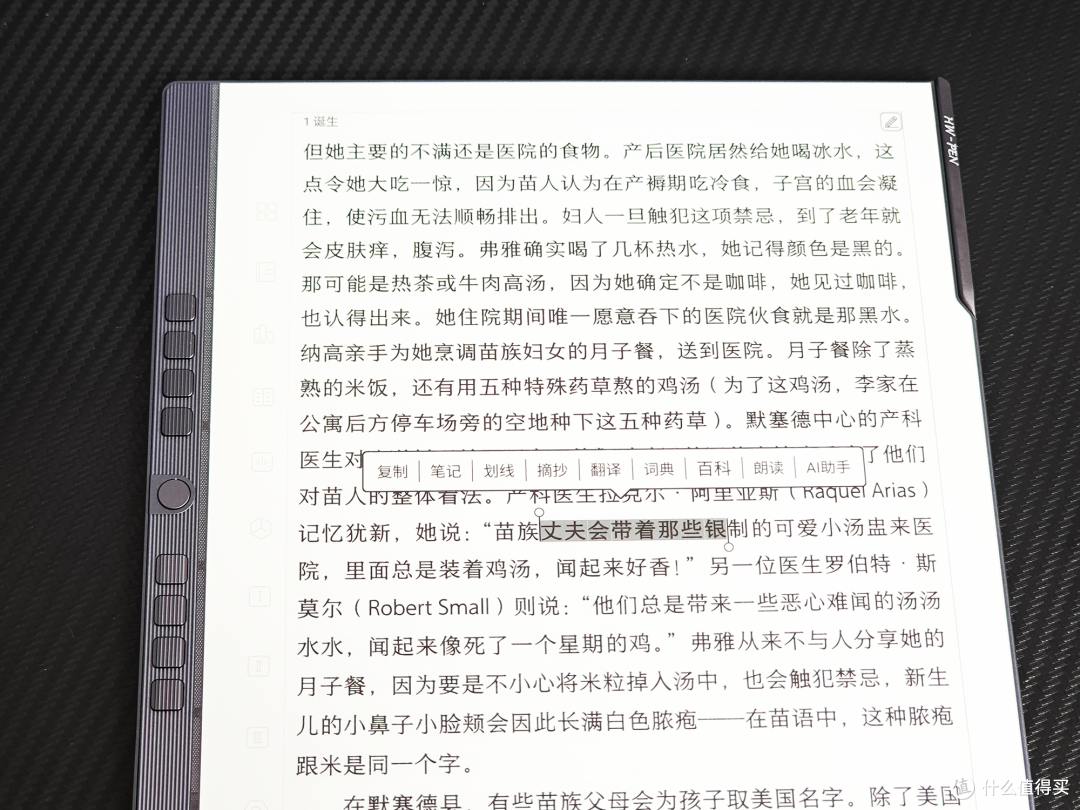 618国补电纸书选谁?全新升级汉王手写电纸本N10 Pro二代给你答案