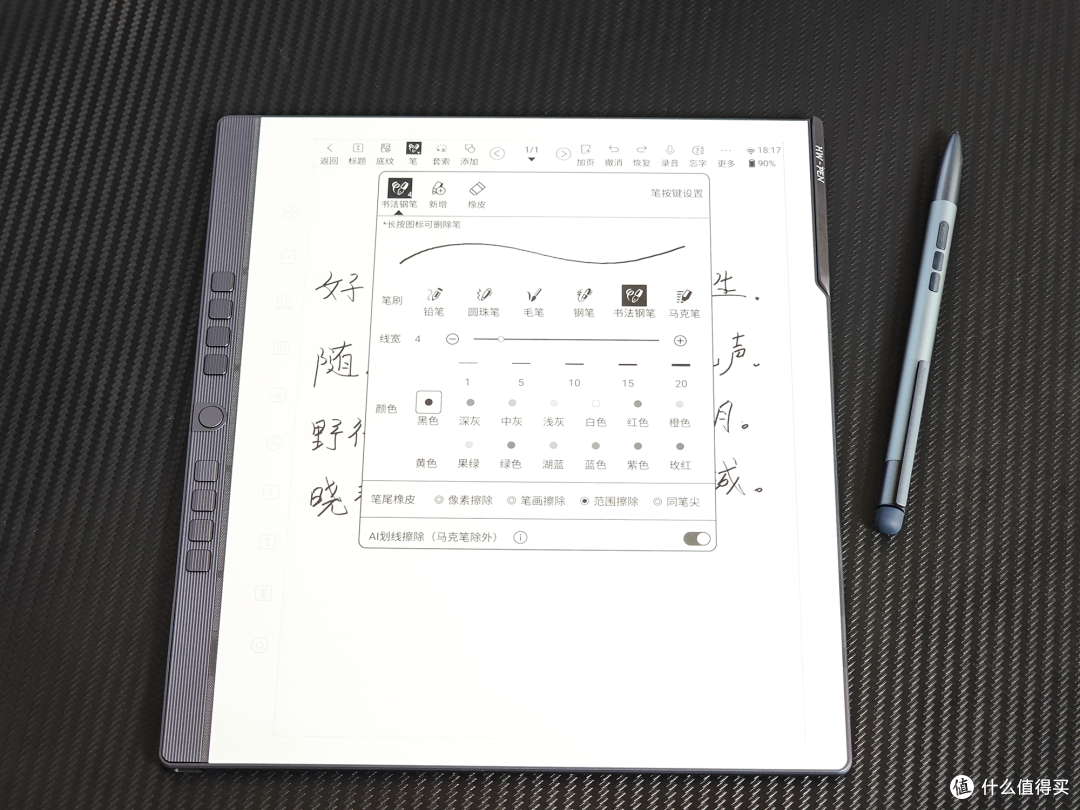 618国补电纸书选谁?全新升级汉王手写电纸本N10 Pro二代给你答案
