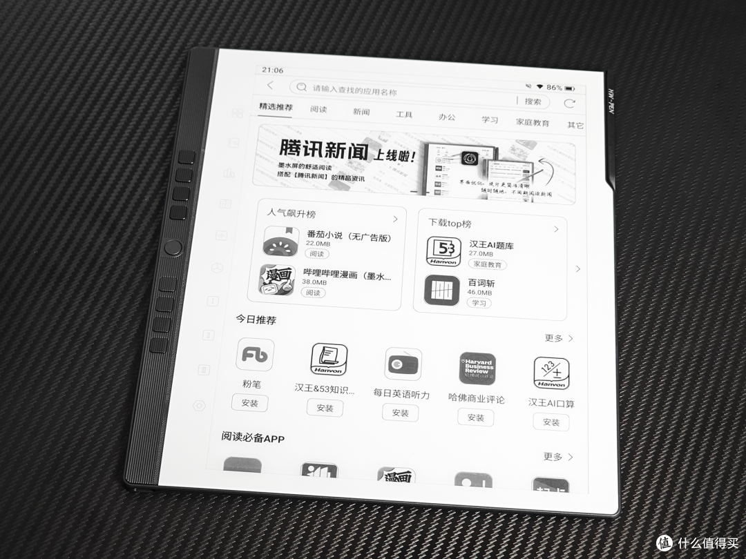 618国补电纸书选谁?全新升级汉王手写电纸本N10 Pro二代给你答案