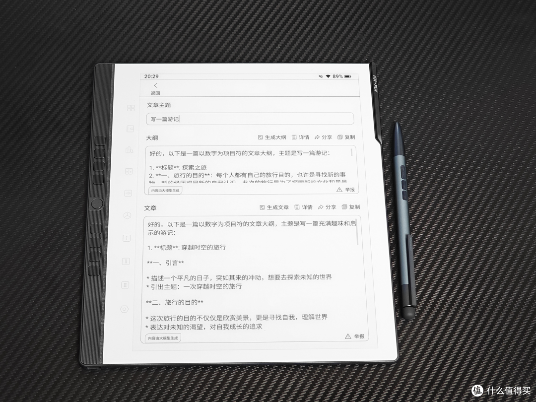 618国补电纸书选谁?全新升级汉王手写电纸本N10 Pro二代给你答案