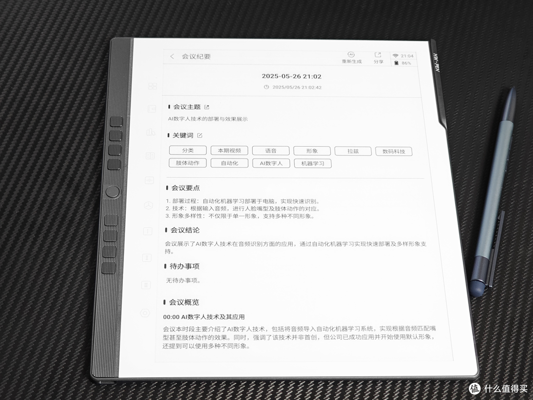 618国补电纸书选谁?全新升级汉王手写电纸本N10 Pro二代给你答案