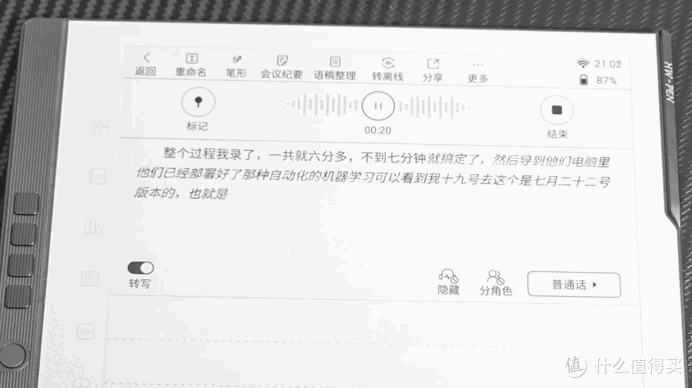 618国补电纸书选谁?全新升级汉王手写电纸本N10 Pro二代给你答案