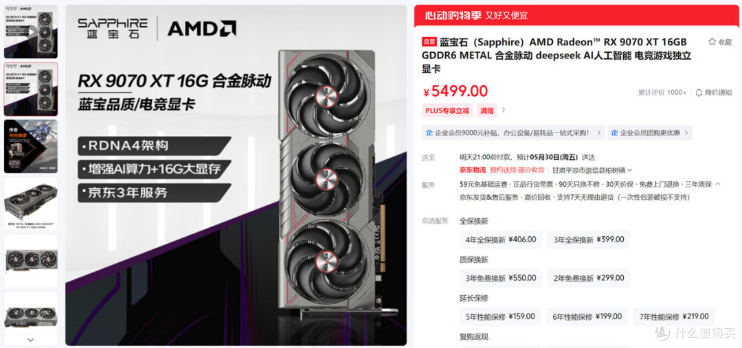 5000~16000区间全覆盖,2025.618高性价比电脑配置推荐之AMD篇
