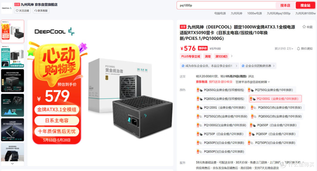 5000~16000区间全覆盖,2025.618高性价比电脑配置推荐之AMD篇