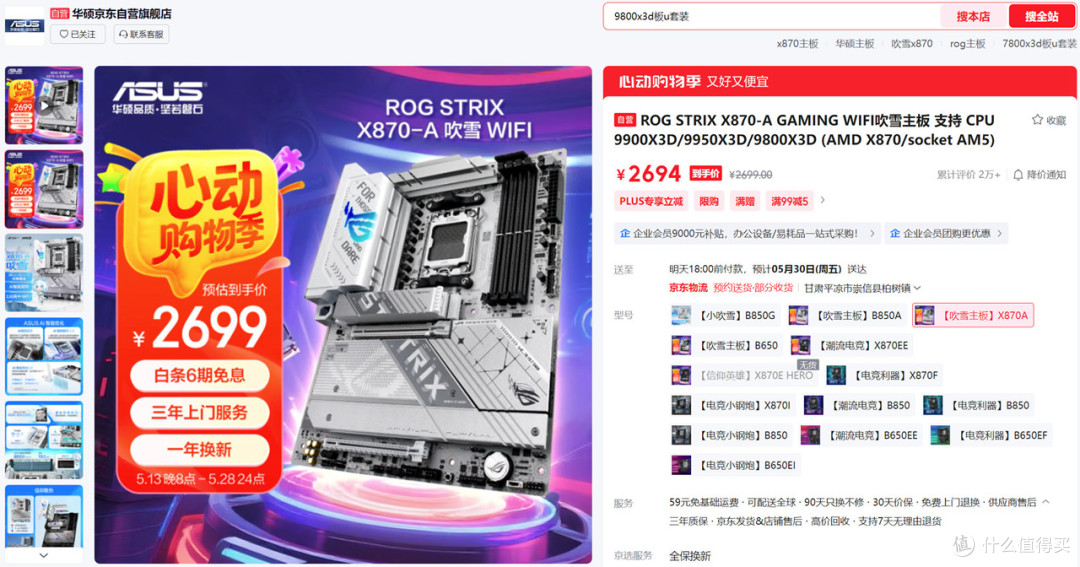5000~16000区间全覆盖,2025.618高性价比电脑配置推荐之AMD篇