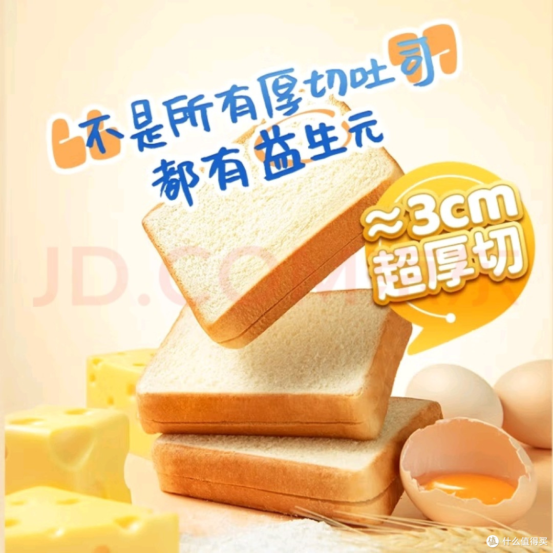 小鹿蓝蓝 0 添加厚切高钙黄油吐司:宝宝的美味 “早餐救星”