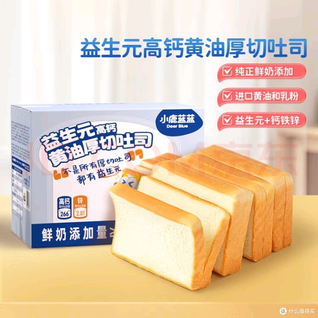 小鹿蓝蓝 0 添加厚切高钙黄油吐司:宝宝的美味 “早餐救星”