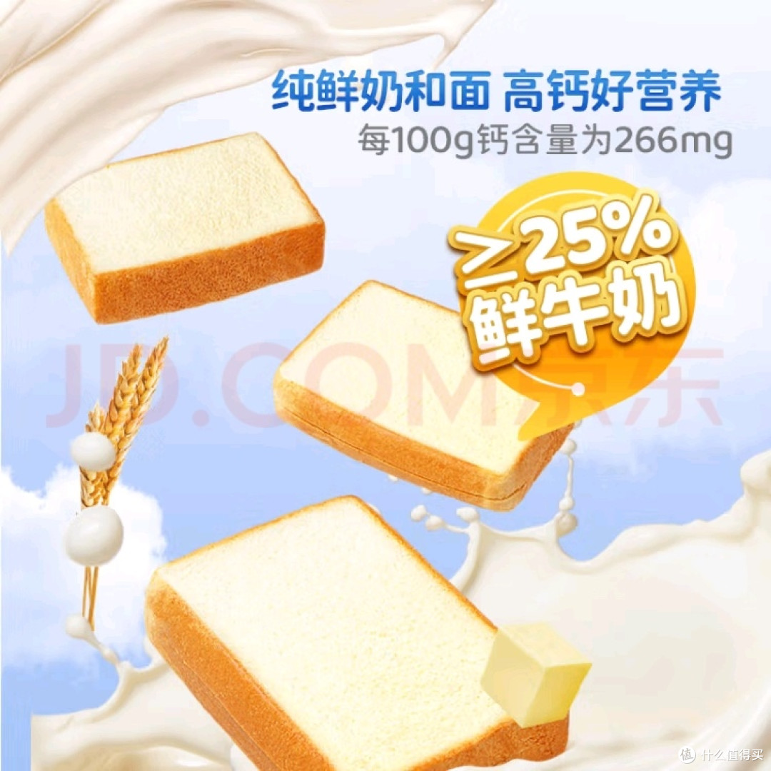 小鹿蓝蓝 0 添加厚切高钙黄油吐司:宝宝的美味 “早餐救星”