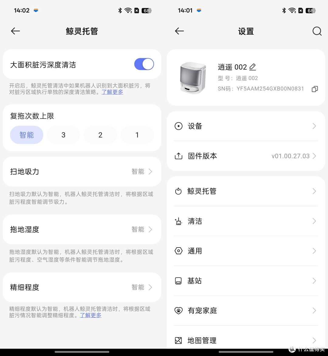 好物集合帖|扫地机器人、油烟机、人体工学椅、拉杆箱,用得上头