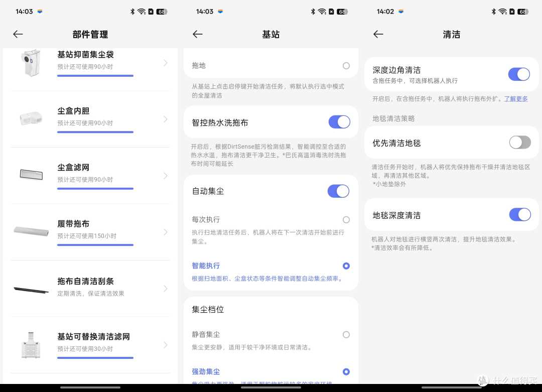 好物集合帖|扫地机器人、油烟机、人体工学椅、拉杆箱,用得上头