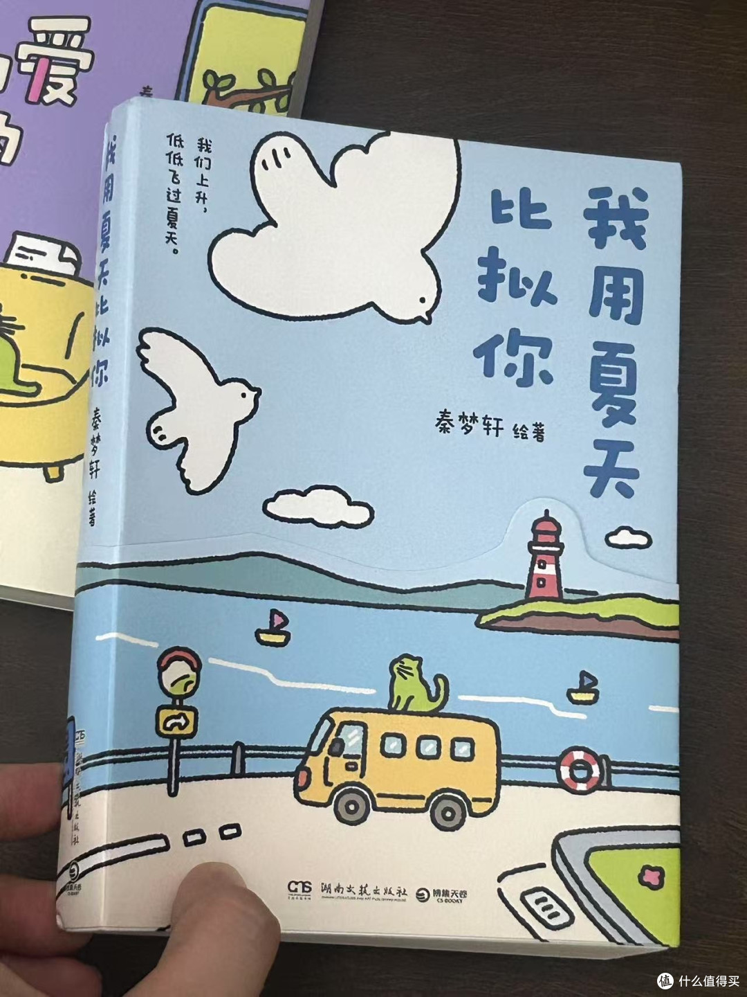“只要还有憧憬,就一定会有好事发生。”