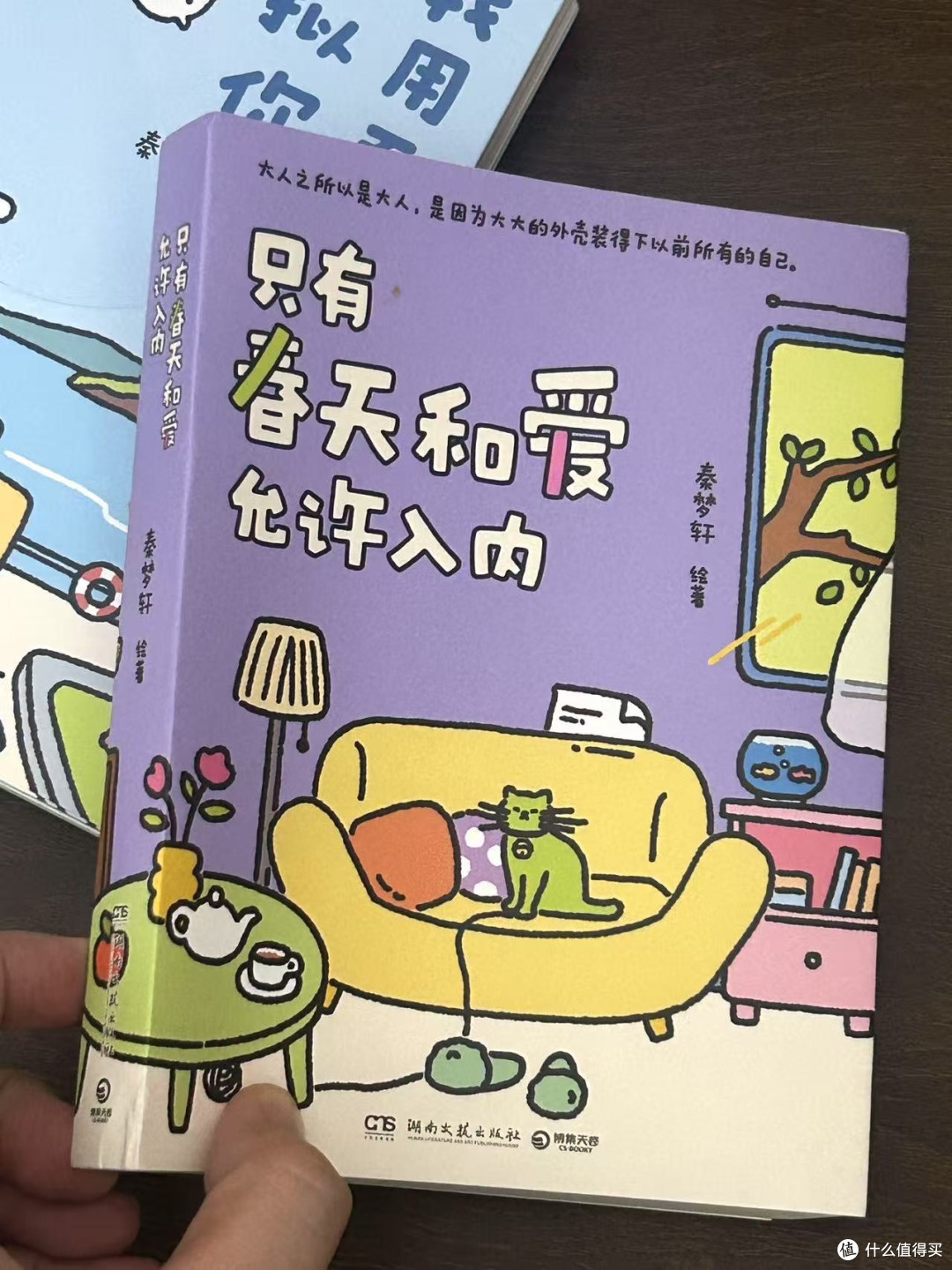 “只要还有憧憬,就一定会有好事发生。”