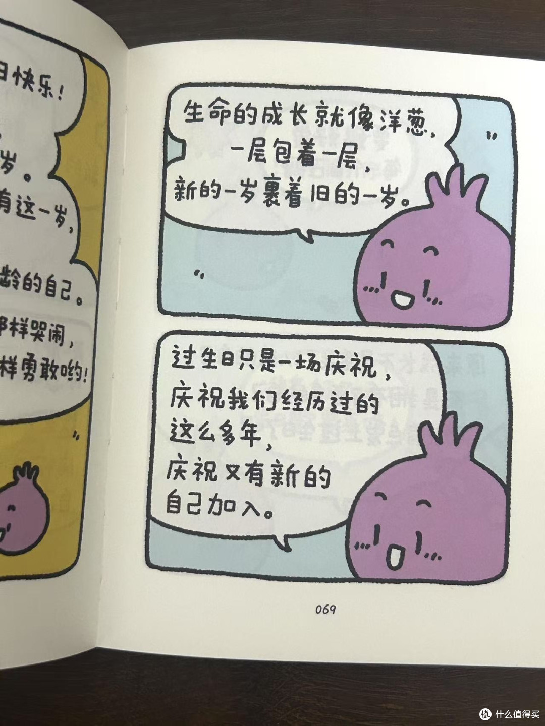 “只要还有憧憬,就一定会有好事发生。”
