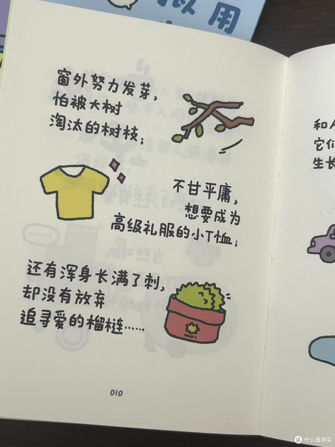 “只要还有憧憬,就一定会有好事发生。”