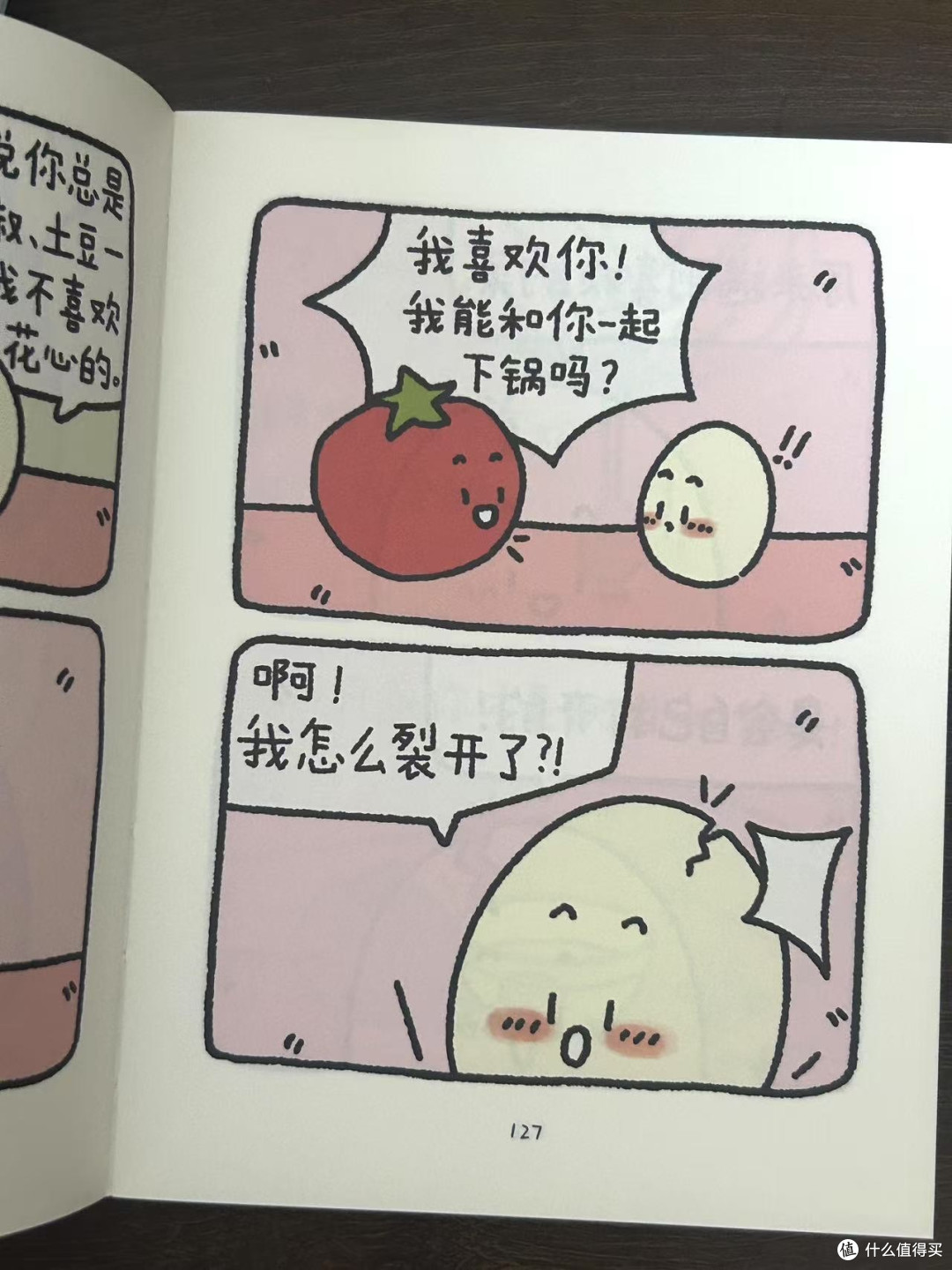 “只要还有憧憬,就一定会有好事发生。”