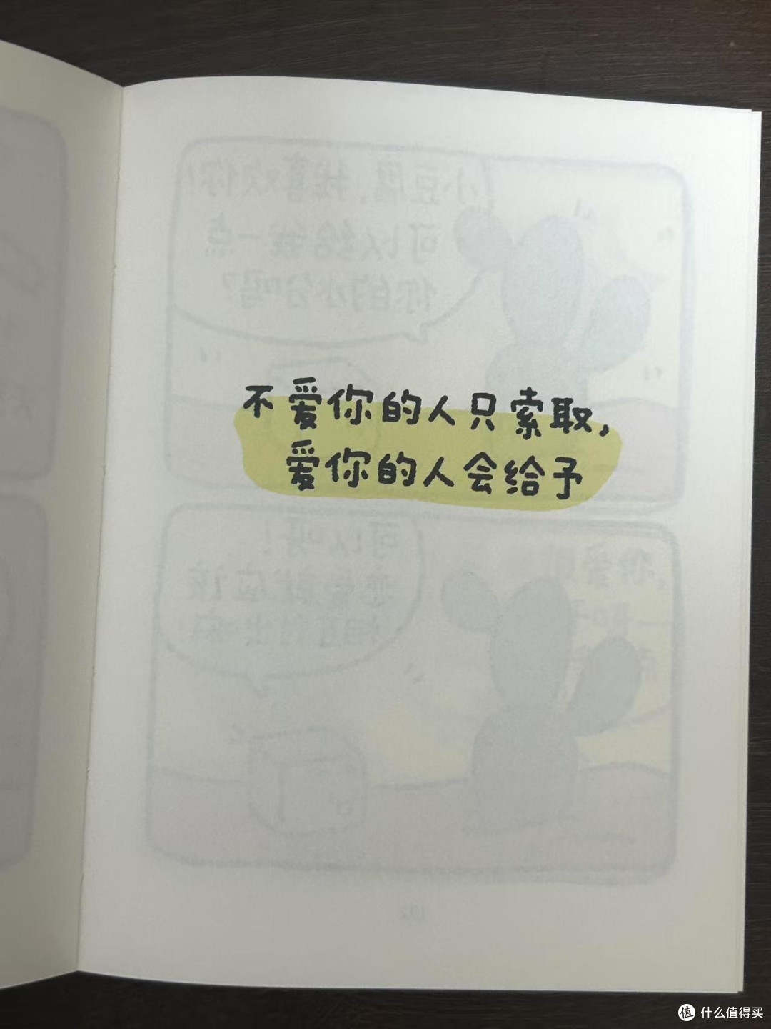 “只要还有憧憬,就一定会有好事发生。”