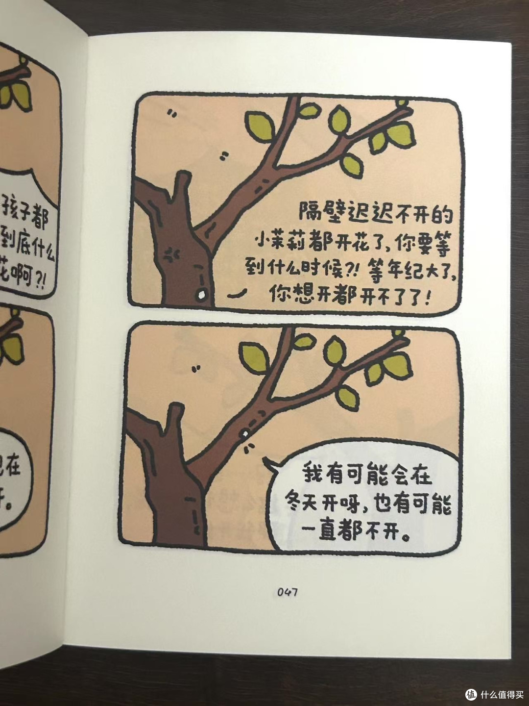 “只要还有憧憬,就一定会有好事发生。”