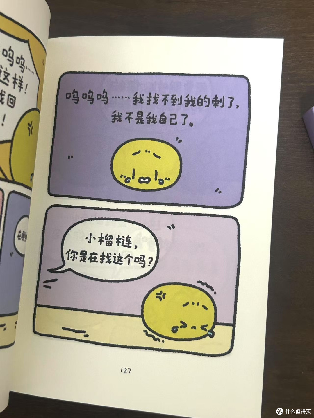 “只要还有憧憬,就一定会有好事发生。”