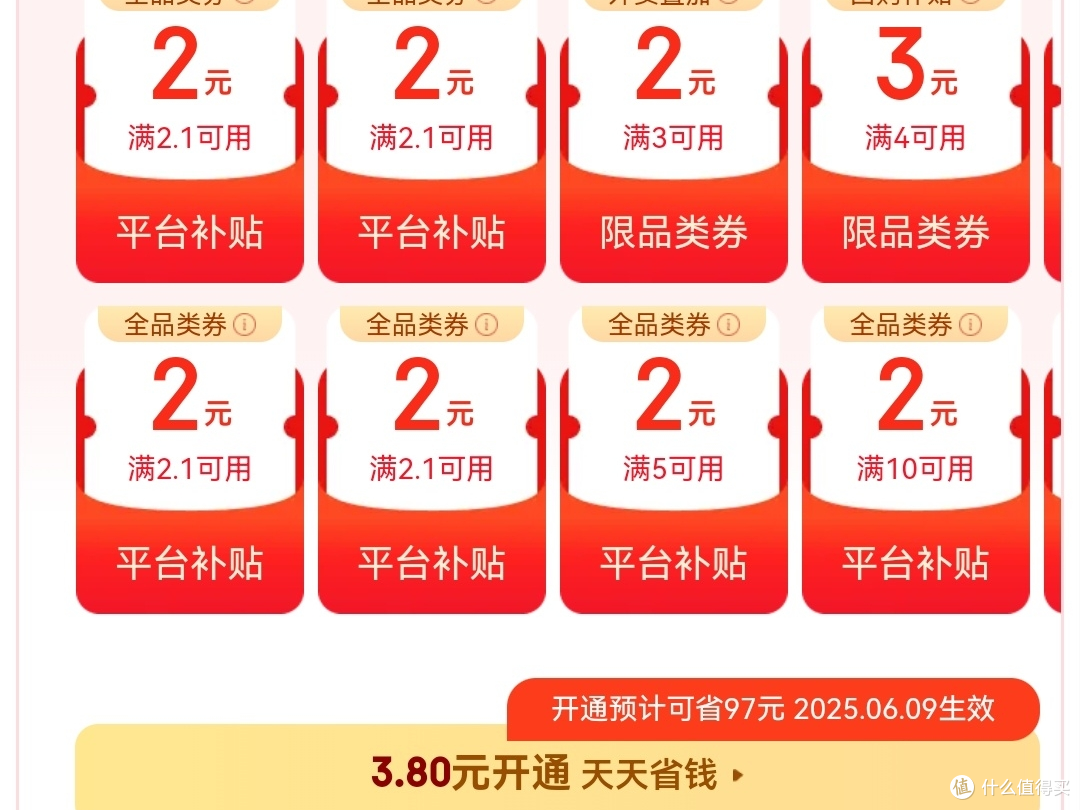 1块钱喜得京喜自营电子温湿度计