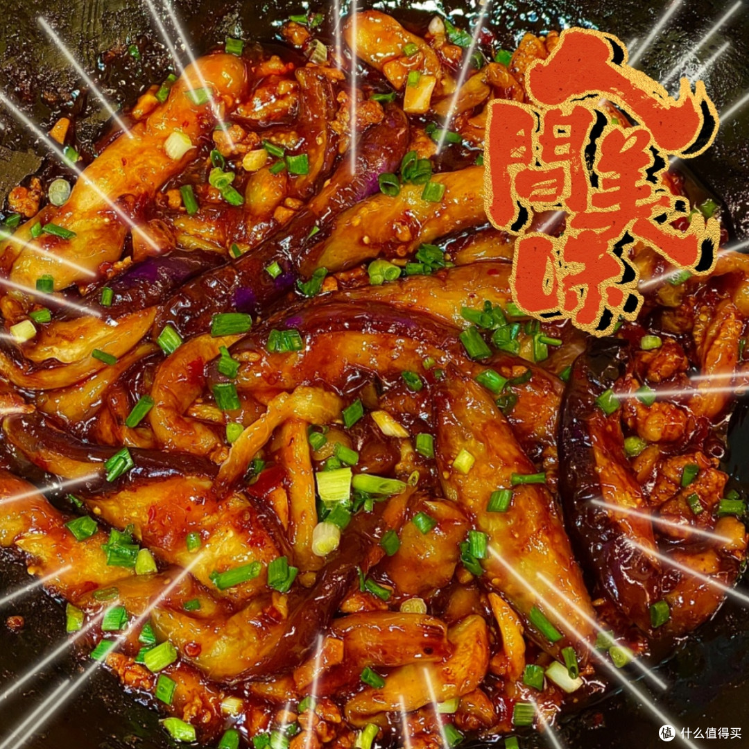 山东紫皮茄子：圆润饱满的餐桌宠儿，解锁下饭神器のN种可能