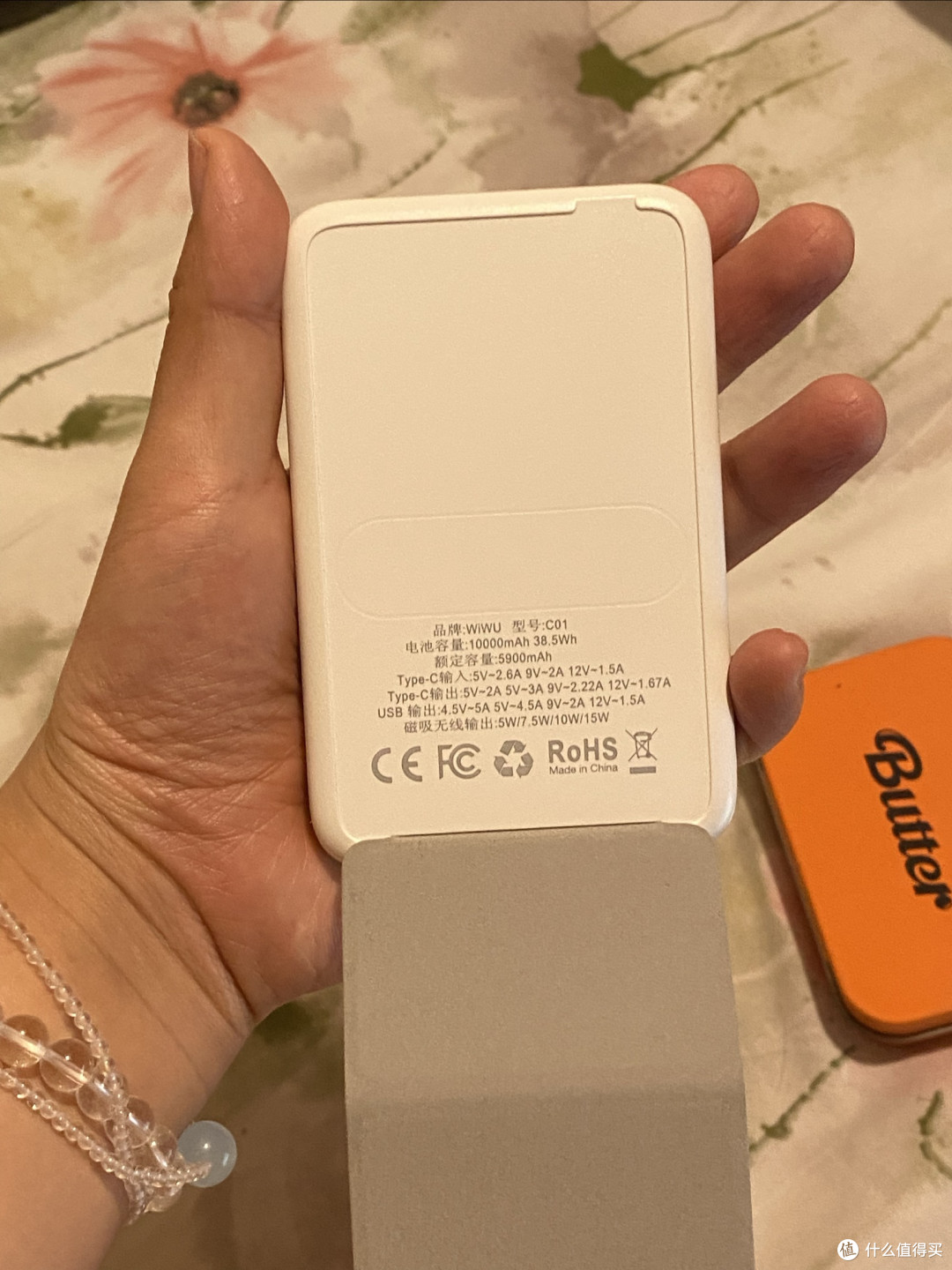 轻薄10000毫安磁吸充电宝